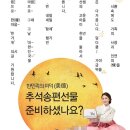 수고미떡