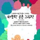 시계토끼미술교습소
