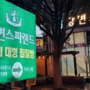 프라임 노다지 사우나 이미지