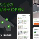 직방공인중개사사무소 이미지