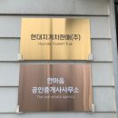 한마음공인중개사사무소 이미지