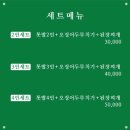 구암동409 | 유성 구암동 현충원가는길 맛집 가정식백반은 둥지톳밥에서~