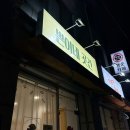 쁜이네곳간 | [봉천] 두바이쫀득쿠키 예약 <쁜이네곳간> 방문 후기