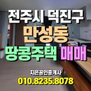 땅콩부동산공인중개사사무소 이미지