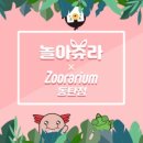 쥬라리움동탄점