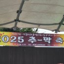 송북체육공원 이미지