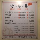 낙·두·동 이미지