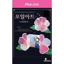 사랑아트유치원