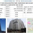 강남구 수서동 강남데시앙포레아파트(25평형)78,400만원--감정가의 80% 이미지