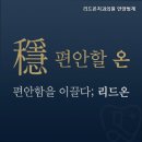 리드온치과의원 | 안양치과 리드온치과의원 안양범계 편안한 진료의 시작