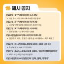 이번주 해시일정 이미지