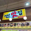 더착한분식&김밥&만두 이미지