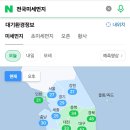 현재 전국 미세먼지 수치 이미지