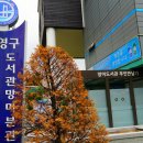 망미1동 행정복지센터 이미지