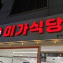 봉곡동285 이미지