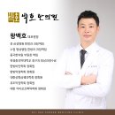 백호한의원 네이버블로그