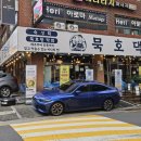 묵호댁 선릉직영점 이미지