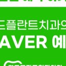 리베라치과의원 이미지