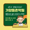 등명초등학교 이미지