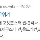 라노몬스터
