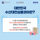 수정수산 이미지