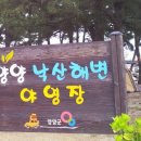 전진항낚시터