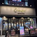 6741 | 구래동 삼겹살 목살 맛집 가야돼지 벌집삼겹살 솔직후기