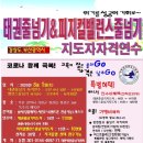 펀앤점프줄넘기아카데미 - 화성시 효행로 1068 | 펀앤점프줄넘기아카데미