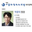 서울하정외과의원 이미지