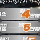 포시즌 스크린골프 이미지