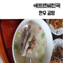 푸딩한우곰탕 자취밥 홈쿡으로!!