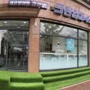 마을세탁소 이미지