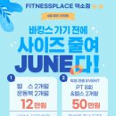 휘트니스플레이스덕소점 이미지