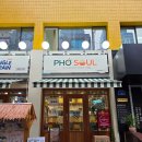 희망밥집 | 맛있고 든든한 부전동밥집 추천 포솔쌀국수 후기