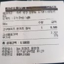 DON돈까츠 네이버블로그