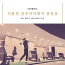 GDR더블원골프아카데미 동작점