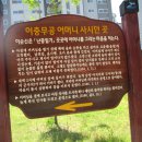 자당공원(송현) 이미지