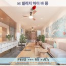 하이빌리지2 | 호치민 여행 호텔 추천: M 빌리지 하이 바 쯩 후기