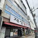 사하구 맛집 재성밀면 감천점 방문후기