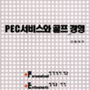 명문서적