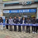 GS25 효성현대점 이미지