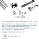 [SOREA] 소리아밴드 단원을 모집합니다 이미지