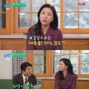 요즘 젊은 부부 특징에 진심으로 충격 받은 유재석.jpg 이미지