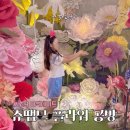 쥬땜므 | 공릉동플라워공방 쥬땜므 플라워, 초등딸과 페이퍼플라워 원데이클래스