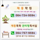 재동독학관리형독서실