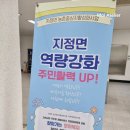 지정면복지회관 이미지