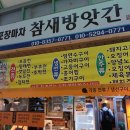 참새방앗간 이미지