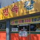 민속손칼국수 이미지