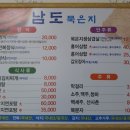 수유남도식당 이미지