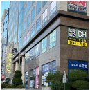 디에이치 서비스 이미지